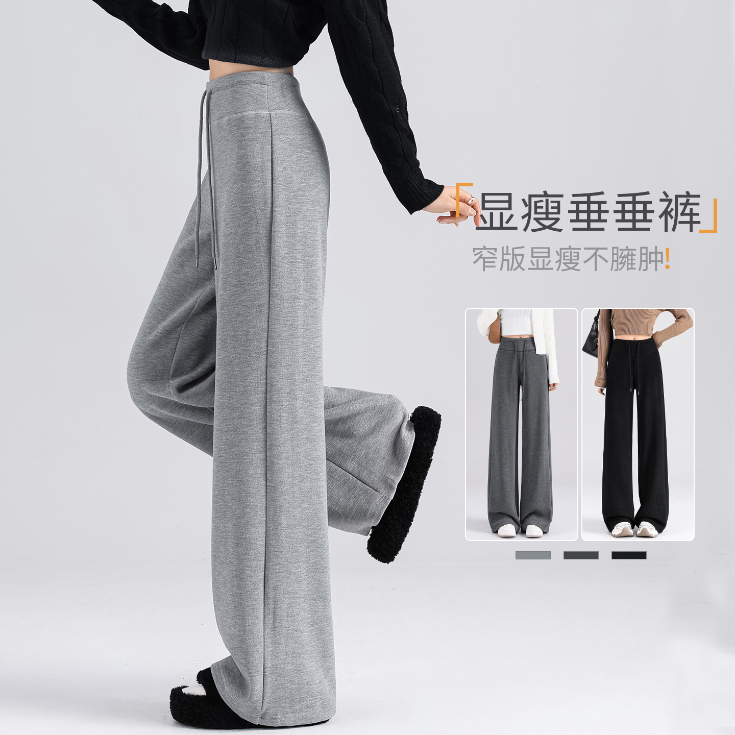 灰色运动裤慵懒风软糯保暖糯米裤