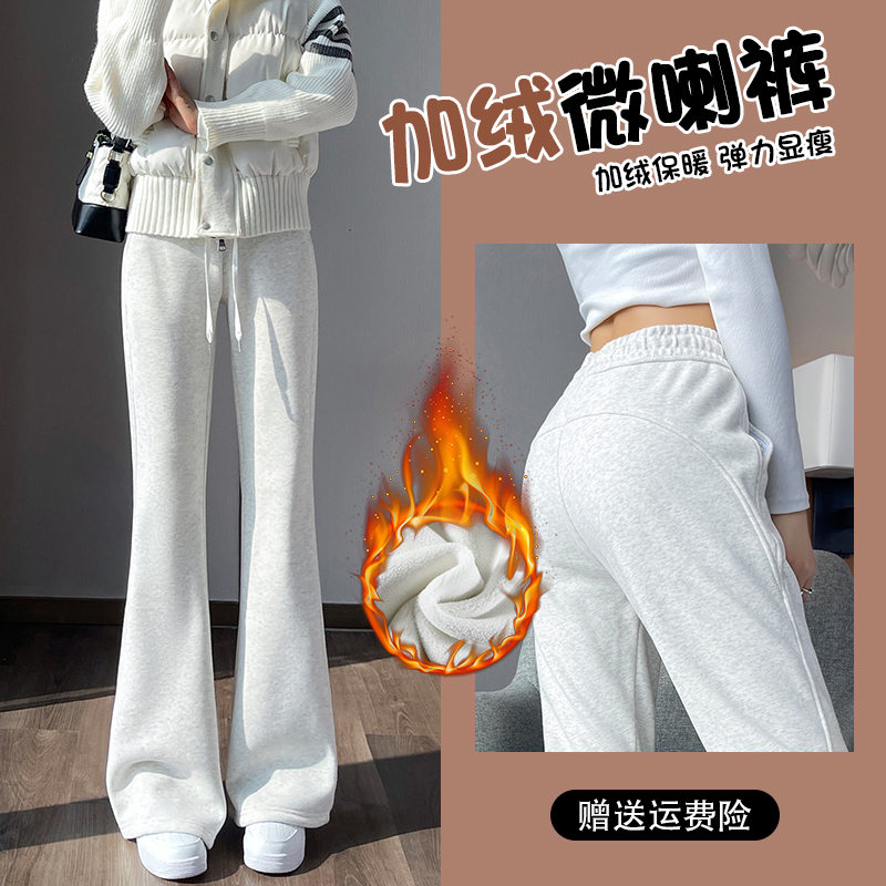 加绒微喇叭2024新款秋冬季卫裤