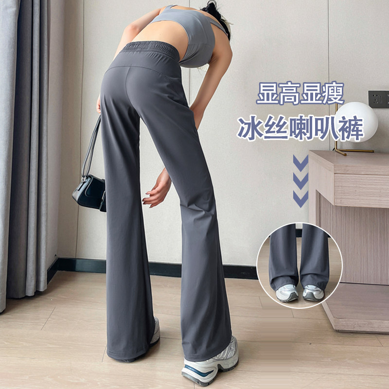 冰丝微喇叭裤女夏季薄款凉感瑜伽运动裤速干卫裤防晒凉凉休闲裤子,女装/女士精品,休闲裤,淘宝优惠券,粉丝福利购,淘宝优惠卷