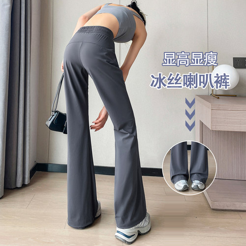弹力冰丝喇叭裤，藏肉显瘦神器
