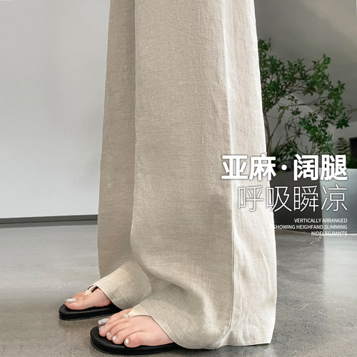 高端纯亚麻女夏薄阔腿垂坠长裤
