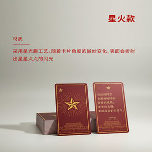红色文创答案之书随身卡牌人生哲理创意收藏送礼红色文化