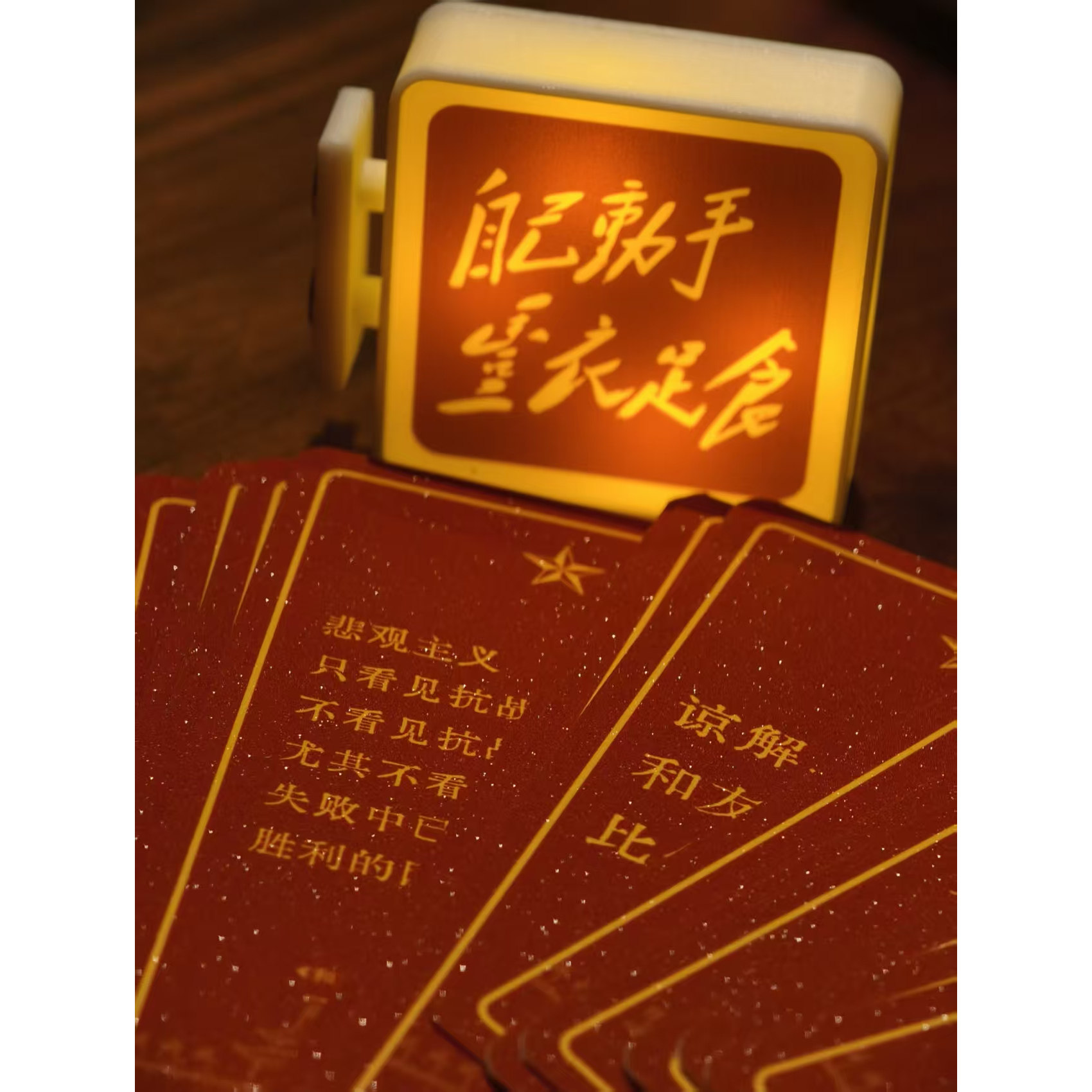 毛选红色文创答案之书随身卡牌人生哲理创意收藏送礼引玉