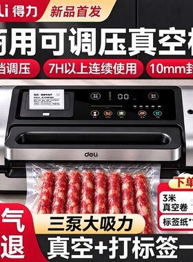 得力LM606大吸力商用真空机家用