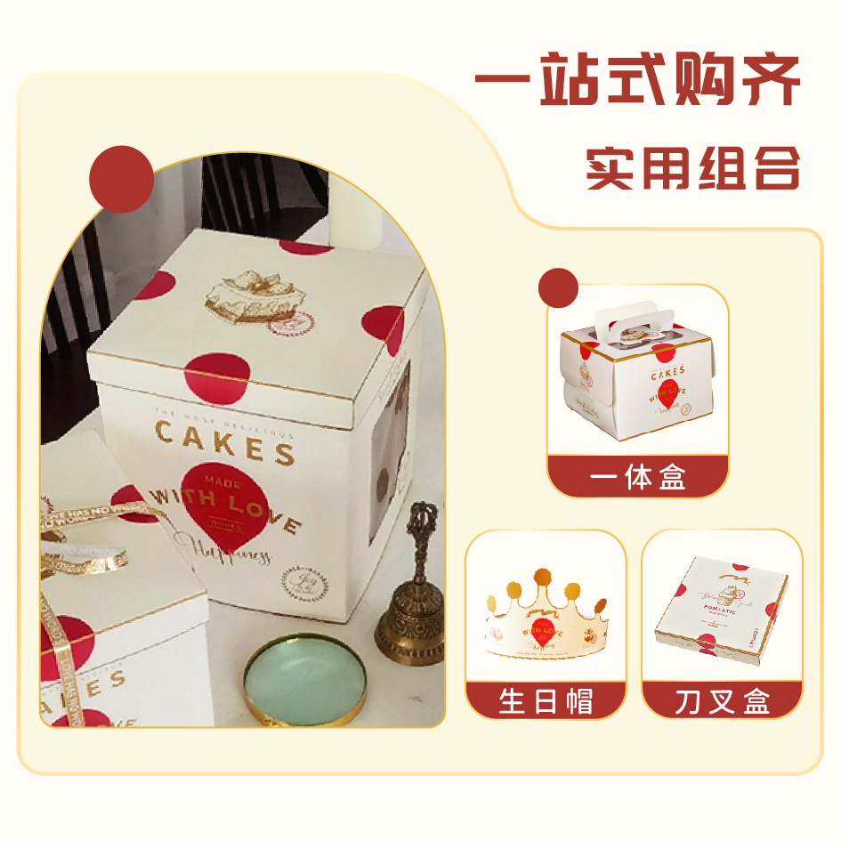 「原创」热销款生日蛋糕盒可定制