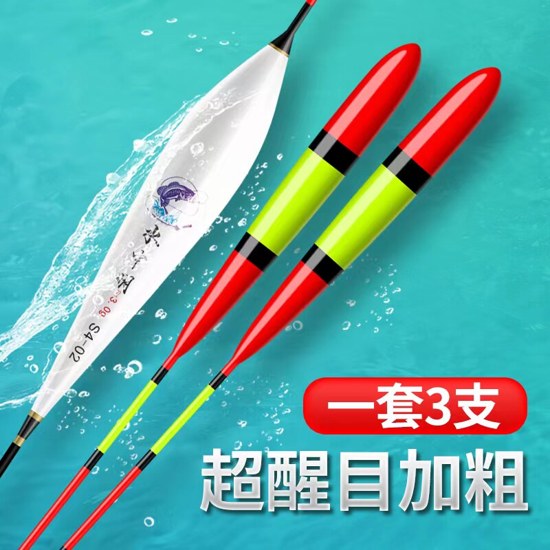 高灵敏鱼漂加粗醒目钓鱼浮漂浅水漂远投大物浮标野钓鲫鲤鱼漂渔具