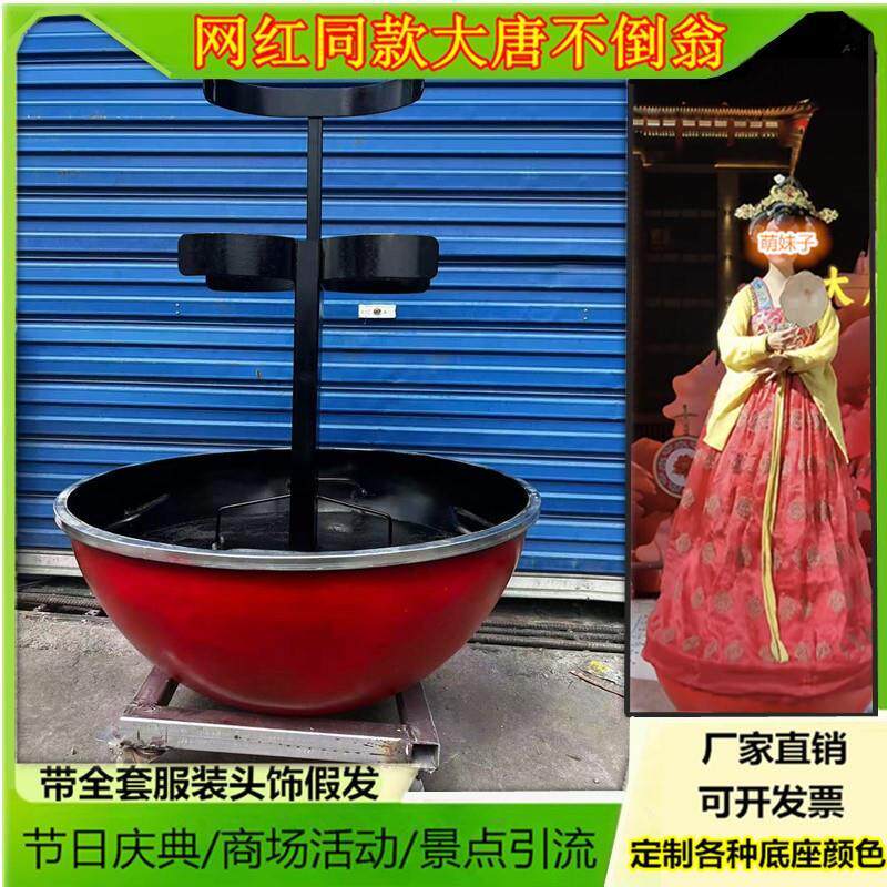 景区大型大唐小姐姐真人版道具底座演出同款不倒翁网红抖音不夜城