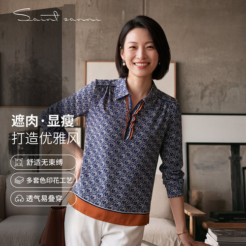 圣轩尼时尚简约女士衬衫