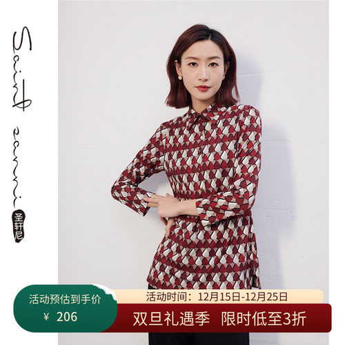 圣轩尼多色时尚风舒适优雅衬衫
