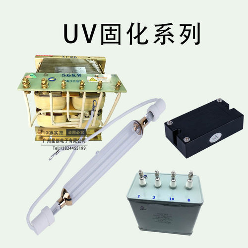 UV紫外线固化灯规格齐全变压器