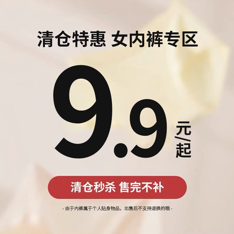 【9.9元清仓断码】女士内裤纯棉中高腰全棉裆舒适透气秋冬款特价