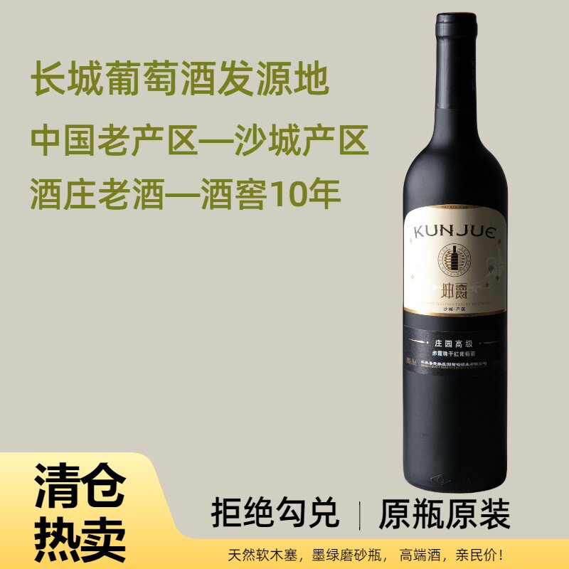 河北怀来沙城高级赤霞珠干红葡萄酒贵族庄园香气典雅柔顺750ml*2