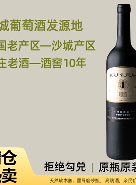 河北怀来沙城高级赤霞珠干红葡萄酒贵族庄园香气典雅柔顺750ml*2