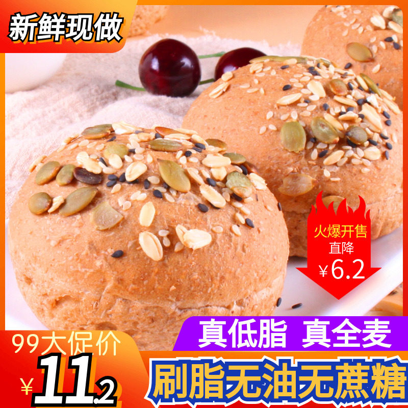 健身全麦面包低脂欧包无蔗糖无油早餐食品粗粮代餐荞麦营养胃整箱