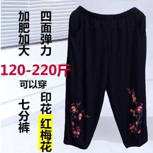 奶奶七分裤女百搭外穿宽松大码200斤老太太莫代尔棉中裤老人夏裤