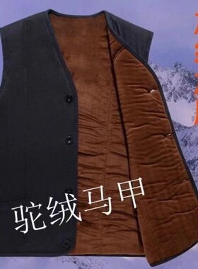 爷爷冬天加厚驼绒马甲男宽松大码