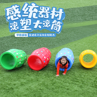 体育感统课儿童塑料教具训练器材