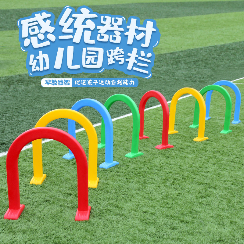 幼儿园钻圈钻洞玩具儿童户外跨栏活动器材拱门室内塑料游戏道具