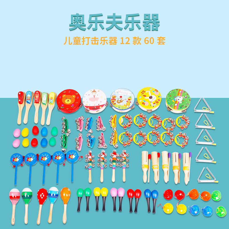 打击乐器组合专业舞蹈幼儿园教具