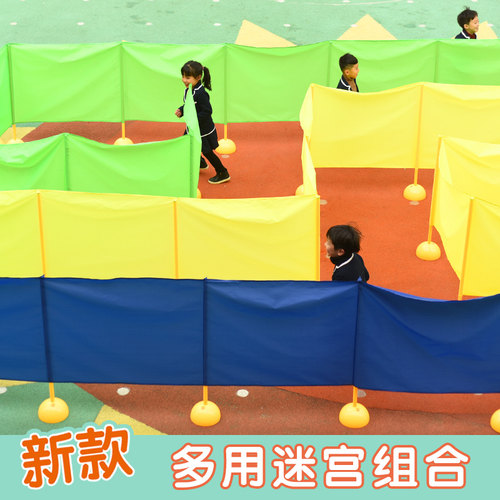 幼儿园户外体育活动器材玩具团建游戏运动会拓展道具百变迷宫器械 - 封面