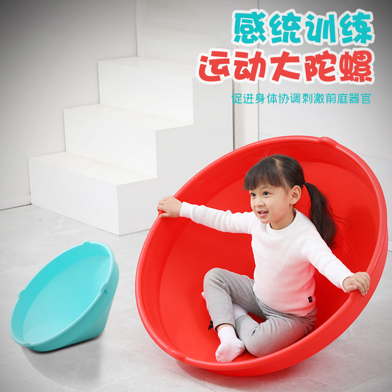 感统摇滚大陀螺训练器材