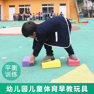 摸石头过河砖幼儿园亲子户外活动拓展训练道具团队趣味运动会游戏