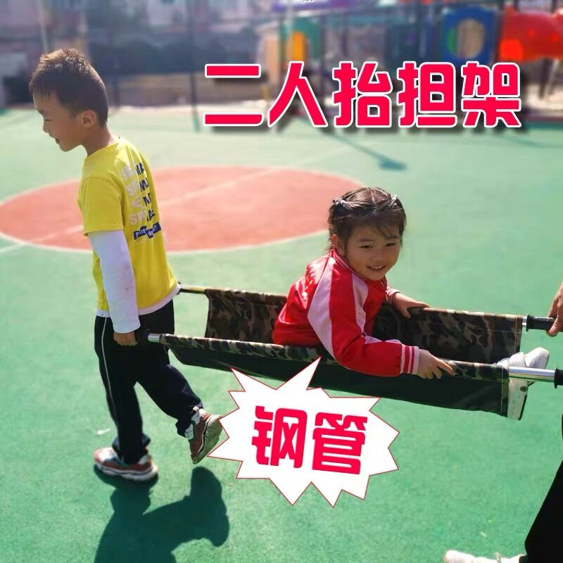 幼儿园担架二人抬游戏玩具儿童感统体能训练器材趣味运动会道具