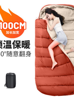 北极狼睡袋户外露营四季通用