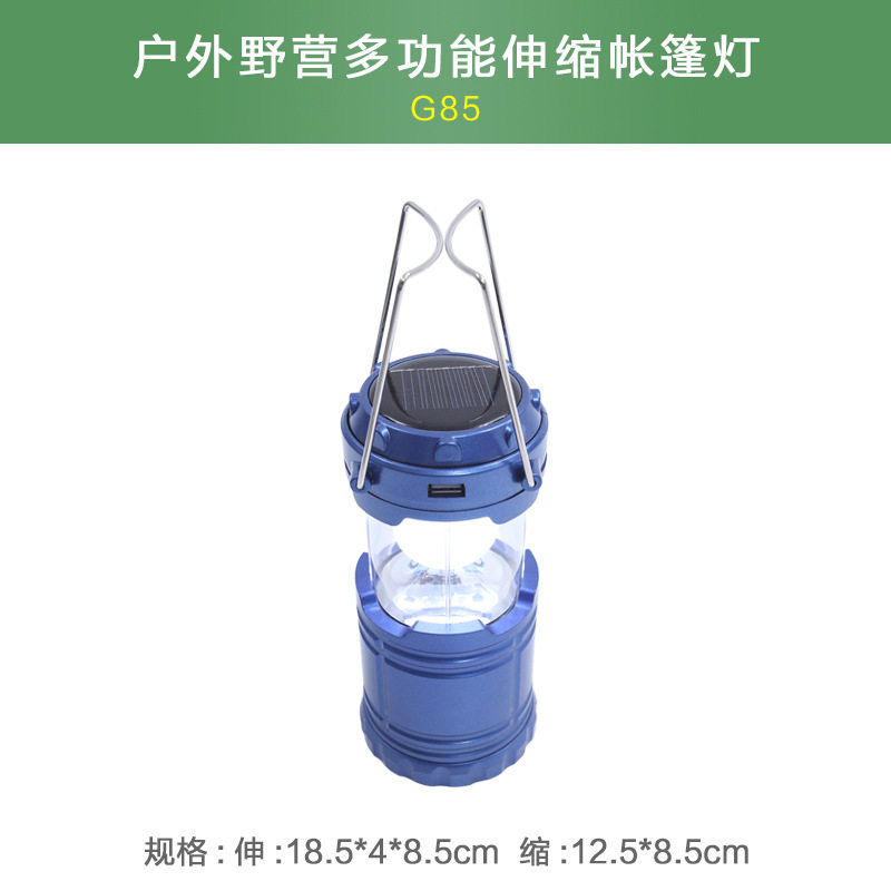 帐篷露营灯多功能充电太阳能