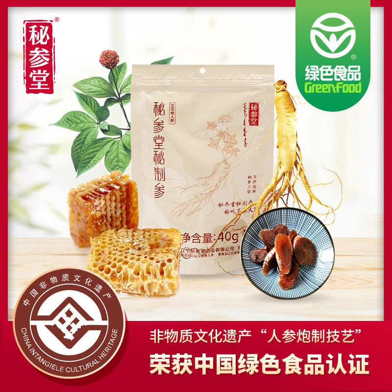 【李湘推荐】秘参堂秘制参人参蜜片即食红参片40g袋装 好吃不上火
