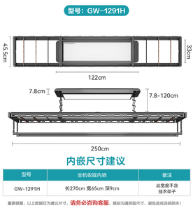 好太太隐形智能电动晾衣架GW1291智能遥控自动升降阳台家用晒衣架