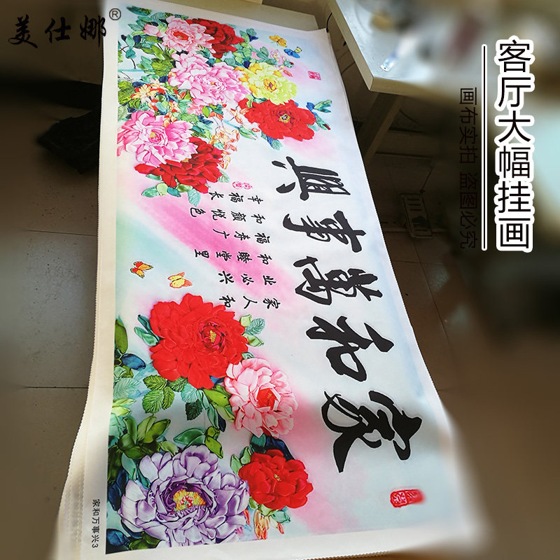 新款丝带绣客厅大幅挂画牡丹家和万事兴三花开富贵立体3D印花包邮