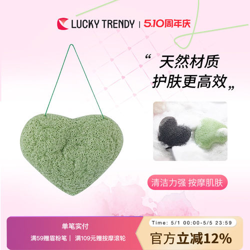 日本天然魔芋竹炭去角质洗脸扑