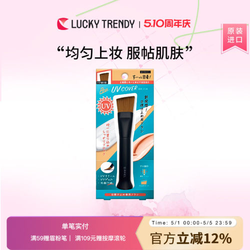 LUCKY TRENDY防晒底妆专用化妆刷不吃粉不卡粉快速上妆不留刷痕