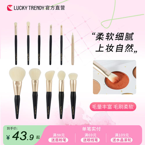 lucky日本细腻散粉高光化妆刷