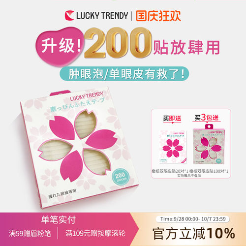 新品升级加强支撑力肿单眼力荐