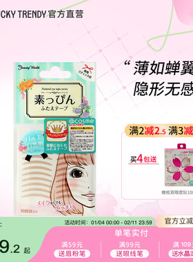 徐璐推荐LUCKY TRENDY幸尚素肌双眼皮贴自然肤色蕾丝无痕隐形神器