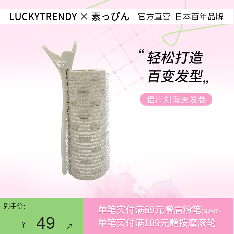 luckytrendy铝片发卷可吹风加热
