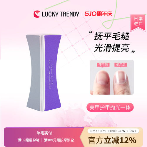 lucky日本进口指甲护理