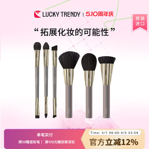 LUCKY TRENDY化妆刷底妆美妆刷新手化妆底妆服帖自然不卡粉化妆刷