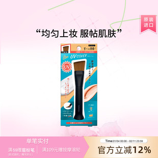 LUCKY TRENDY防晒底妆专用化妆刷不吃粉不卡粉快速上妆不留刷痕