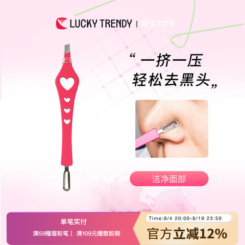 日本正品清洁神器镊子工具角栓