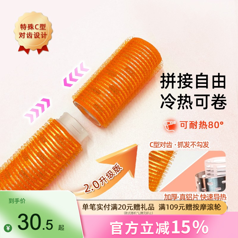 LUCKY TRENDY海绵睡美人发卷家用刘海发尾卷发筒神器可加热不伤发