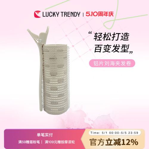 luckytrendy铝片发卷可吹风加热