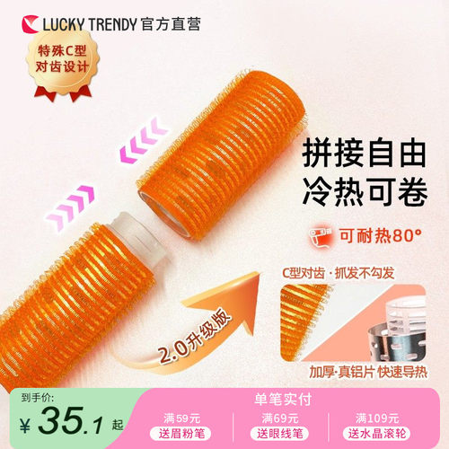 日本盘发器海绵卷发短睡觉不伤发