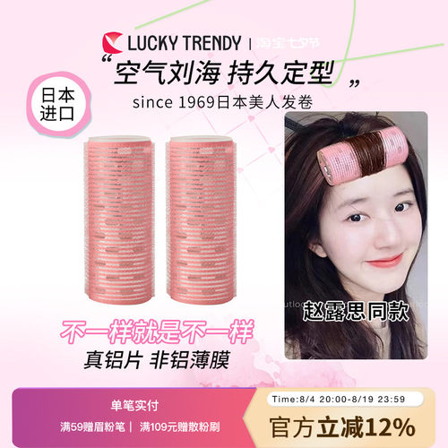 官方直营日本美人发卷造型