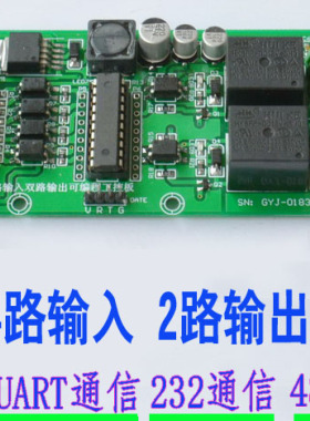 4入2出stc51单片机可编程继电器开发工业控制板模块可232/485通信
