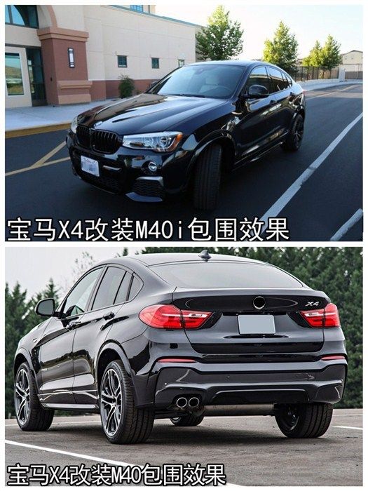 适用于宝马X4改装X4M X3改X3M大包围M款运动型包围保险杠前杠后杠