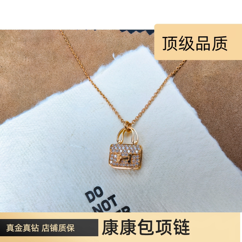 18K金天然真钻1.1版本包包项链