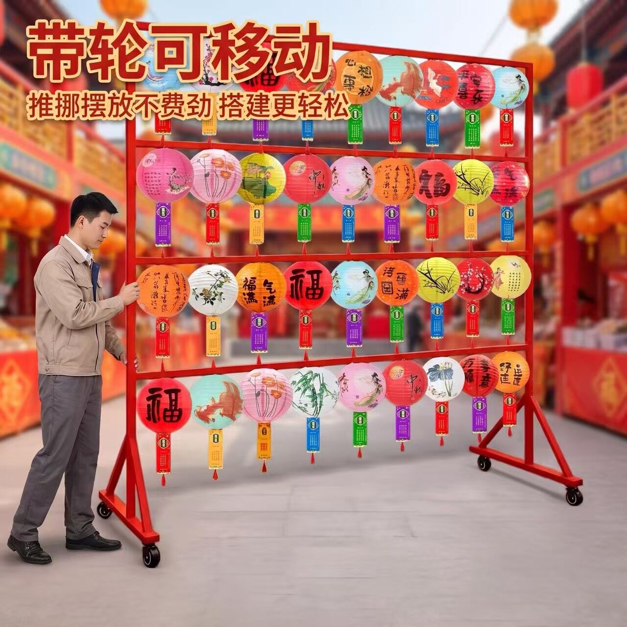 中秋猜灯谜灯笼架子可移动铁艺挂灯笼支架学校商场庙会灯谜展示架图片